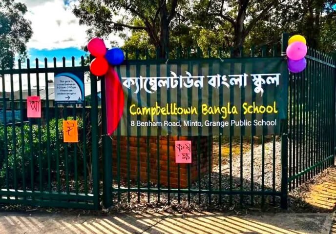 বাংলা ভাষা শিক্ষায় ক্যাম্বেলটাউন বাংলা স্কুলের ভিন্ন উদ্যোগ
