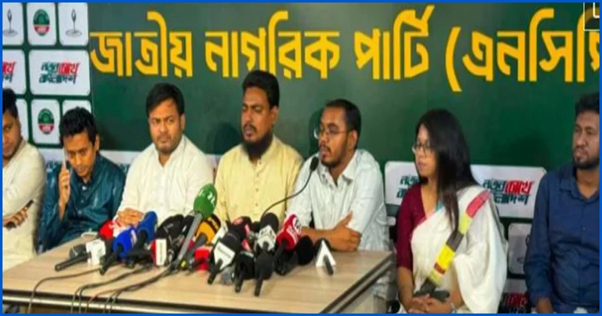 সদ্যবিদায়ী রাষ্ট্রপতি মো. সাহাবুদ্দিনকে গ্রেপ্তারের দাবি এনসিপির