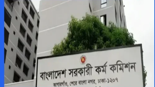 ৫০তম বিসিএস লিখিত পরীক্ষার ফল প্রকাশ, উত্তীর্ণ ৬,১৬৫ জন