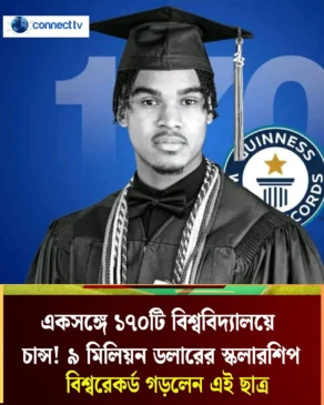 ১৭০ বিশ্ববিদ্যালয়ে চান্স, ৯ মিলিয়ন ডলারের স্কলারশিপ! তবুও কেন ফিরিয়ে দিলেন এই তরুণ?
