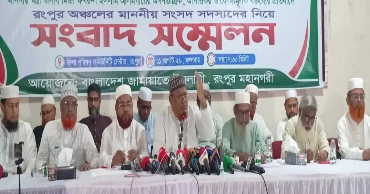 উন্নয়নকে রাজনীতির সঙ্গে না জড়ানোর আহ্বান জামায়াতের