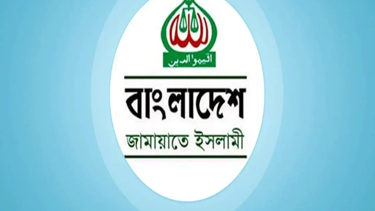 গুমের শিকার ব্যক্তিদের উদ্ধার ও জড়িতদের শাস্তির দাবি জামায়াতের