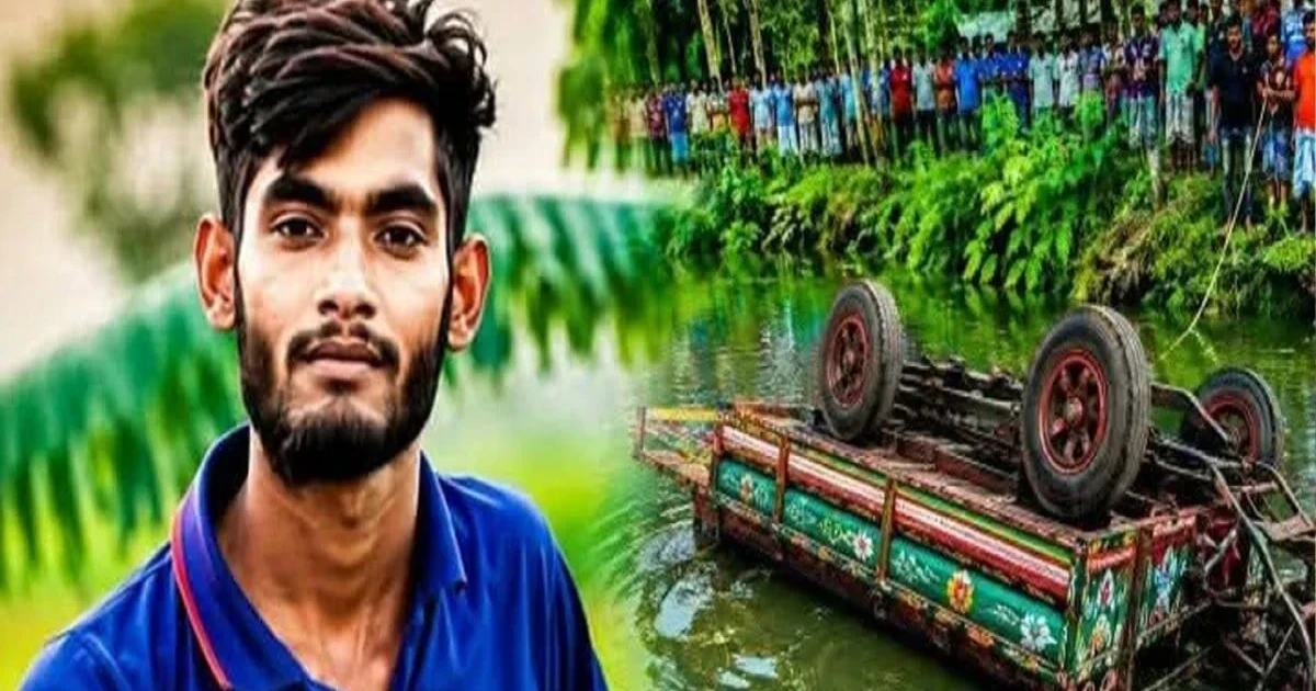 ঝিনাইদহে আলমসাধু উল্টে মাছ বিক্রেতা আমিনুরের মর্মান্তিক মৃত্যু