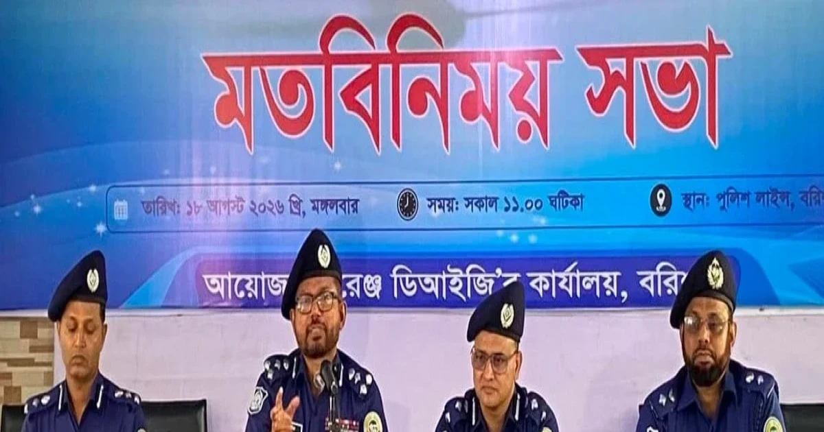 পুলিশ জনগণের প্রত্যাশা পূরণে ব্যর্থ: ডিআইজি জুলফিকার