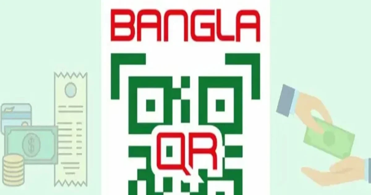 বাংলা কিউআর লেনদেনে চার্জ শূন্য করল বাংলাদেশ ব্যাংক, মিলবে প্রণোদনা