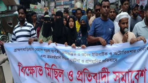 ব্রাহ্মণবাড়িয়ায় অবৈধ অটোরিকশার দৌরাত্ম্য ও যানজট রোধে বিক্ষোভ