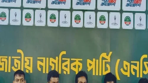 ভারতের মাটিতে হাসিনার বক্তব্য সার্বভৌমত্বের হুমকি: এনসিপি