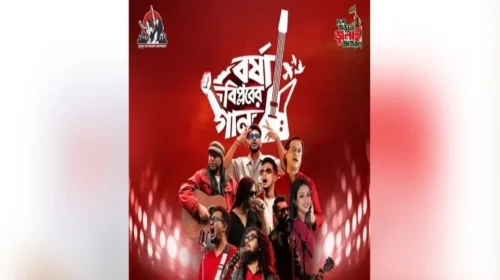 মানিক মিয়া অ্যাভিনিউয়ে আজ বসছে ‘বর্ষা বিপ্লবের গান’ কনসার্ট
