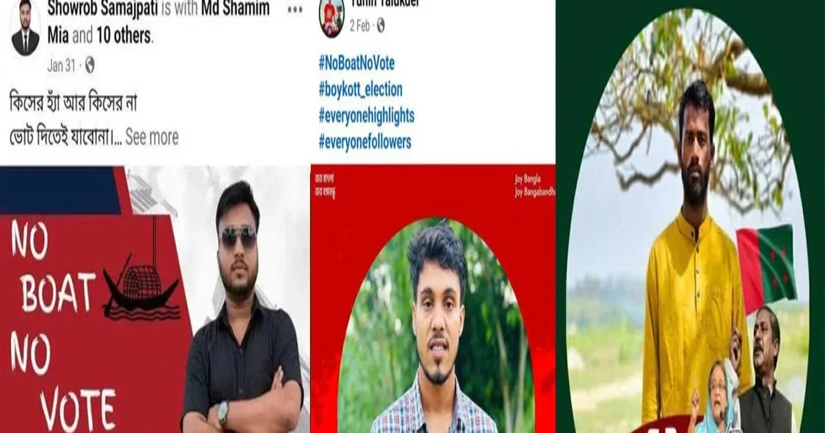 শাল্লায় ফ্যামিলি কার্ড শুমারিতে নিষিদ্ধ ছাত্রলীগের নেতাকর্মীদের নিয়োগ