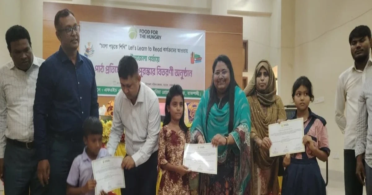 তানোরে ‘চলো পড়তে শিখি’ প্রতিযোগিতার পুরস্কার বিতরণী অনুষ্ঠিত