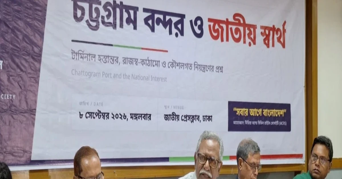 মার্কিন স্বার্থ রক্ষায় বন্দরের নিয়ন্ত্রণ নিয়ে ক্ষোভ বিশিষ্টজনদের