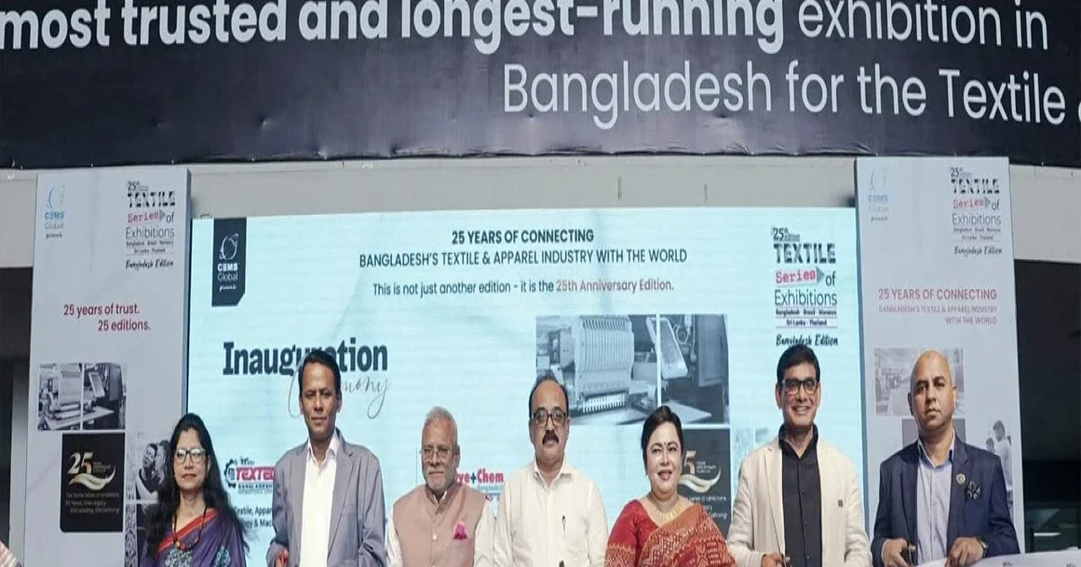 রাজধানীতে শুরু হলো চার দিনব্যাপী আন্তর্জাতিক টেক্সটাইল প্রদর্শনী