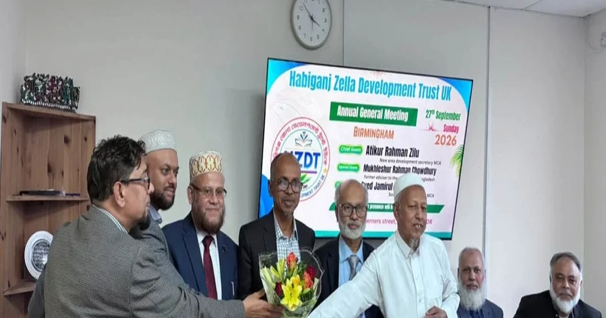হবিগঞ্জের মানবসম্পদ উন্নয়নে প্রবাসীদের এগিয়ে আসার আহ্বান