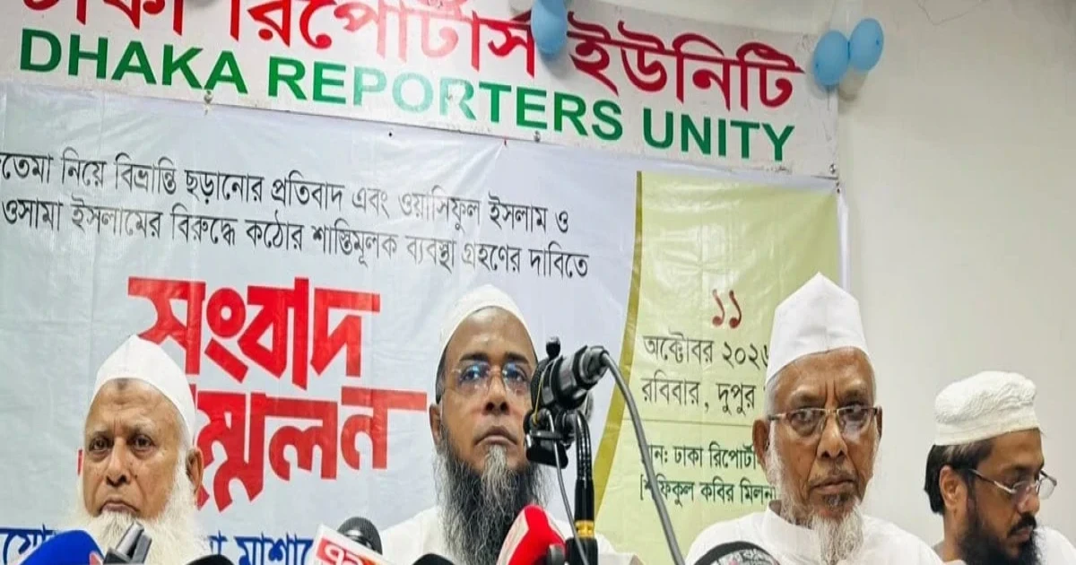 ইজতেমা নিয়ে বিভ্রান্তি দূরসহ ওলামা-মাশায়েখের ৫ দাবি