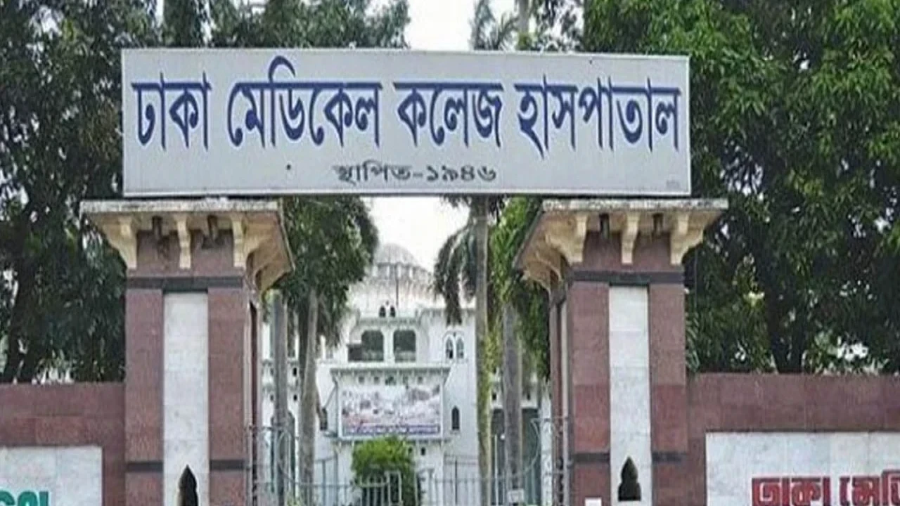 ঢামেকে অচেতন ব্যক্তি রেখে দুই যুবকের পলায়ন, পরে মিলল পরিচয়