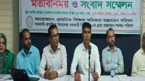 ১০ম গ্রেডসহ তিন দফা দাবি বাস্তবায়নে প্রধানমন্ত্রীর হস্তক্ষেপ চান শিক্ষকরা