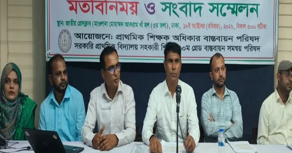 ১০ম গ্রেডসহ তিন দফা দাবি বাস্তবায়নে প্রধানমন্ত্রীর হস্তক্ষেপ চান শিক্ষকরা